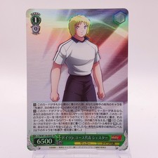 Hermann Kaltz Captain Tsubasa Weiss Schwarz TCG Japanese Card 050 SR C122