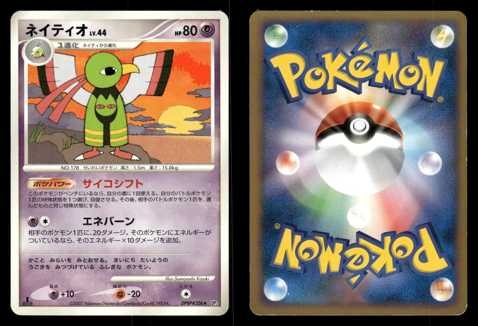 Xatu DPBP#206 Shining Darkness DP3 Japanese  MP