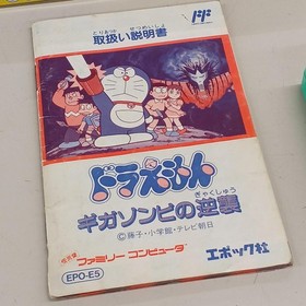 Epoch Doraemon Giga Zombie Strikes Back Famicom cartridge used