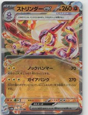 Toxtricity ex #40 Prices | Pokemon Japanese Future Flash | Pokemon