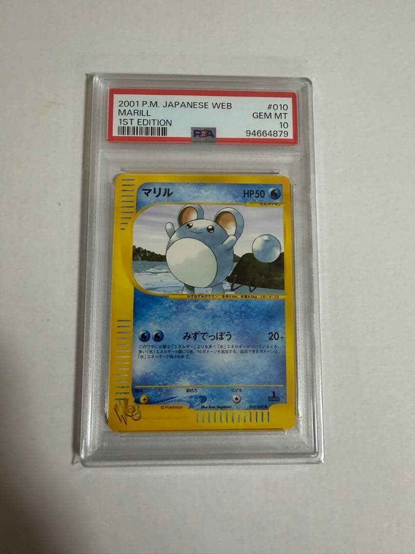 PSA 10 Marill Pokémon Card Japanese Web 1st Edition Gem Mint