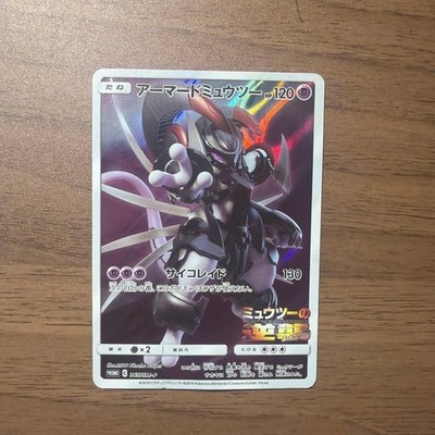 Armored Mewtwo 365/SM-P Movie Promo 2019 Pokemon Card Japanese Pokémon TCG