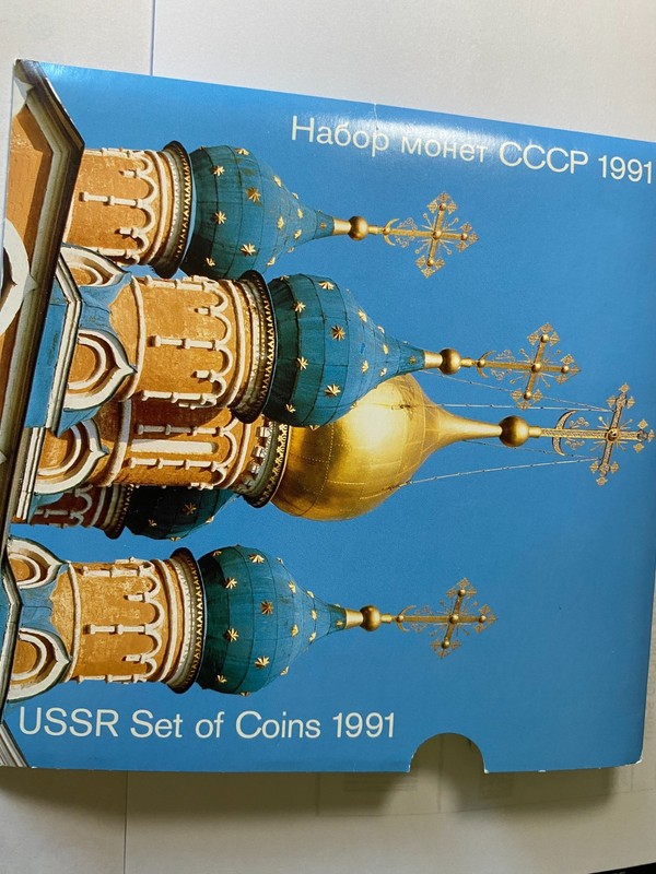 USSR set of coins 1991 nine coins
