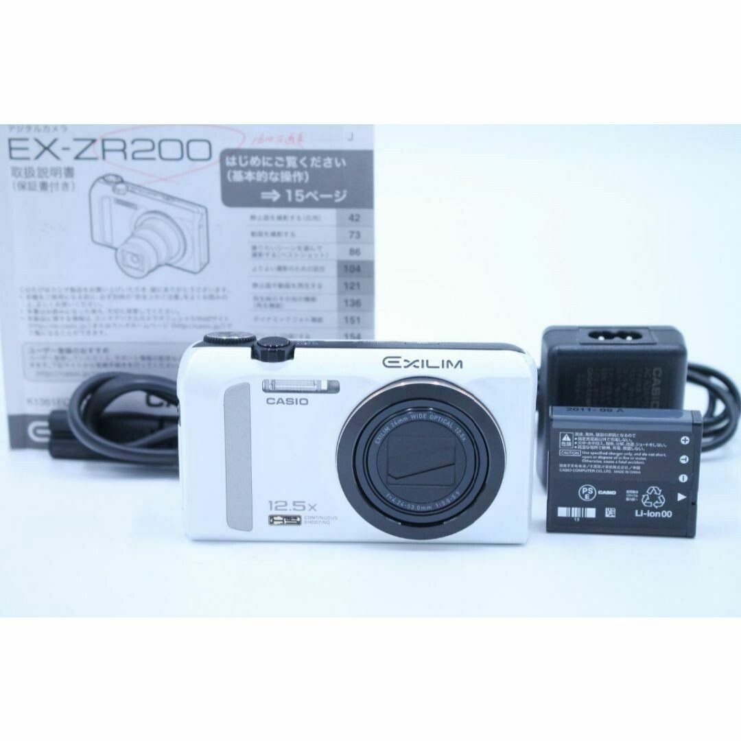 CASIO EXILIM EX-ZR200 ホワイト② 動作確認済み