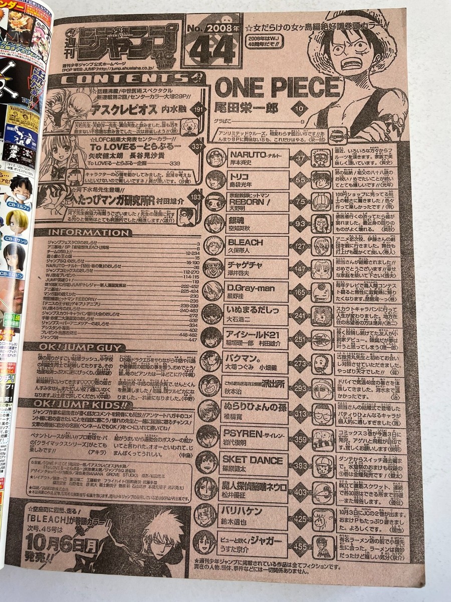 Shonen Jump 2008 No. 44 One Piece Eiichiro Oda Boa Hancock First