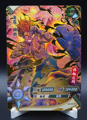 #ad Might Guy NR MR 011 Naruto Kayou Card Tier 3 Wave 2 8 Inner Gates Textured NM $8.95