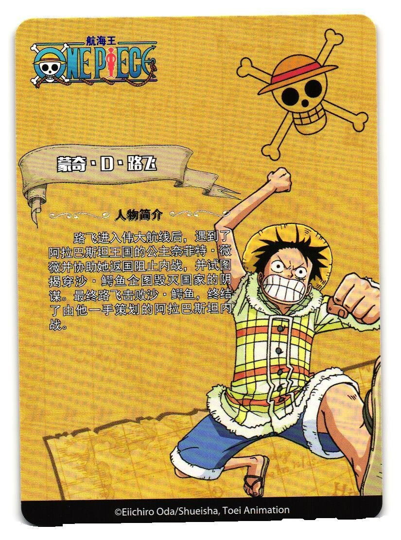 Monkey D Luffy SSR OP-ABT-TM01-015 Alabasta One Piece Anime