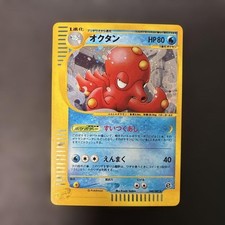 Octillery #40 Prices | Pokemon Japanese Wind from the Sea