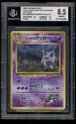 BGS 8.5 Sabrina's Gengar Banned Holo Japanese Gym Challenge Pokemon Card