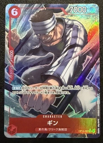 ONE PIECE Japanese Gin (Alt Art) OP15-007 SR Adventure on KAMI's Island