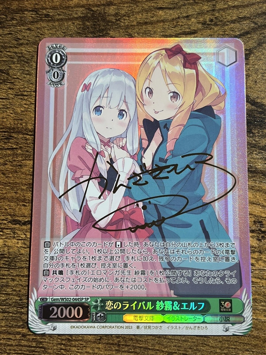 Weiss Schwarz Dengeki Bunko Saigiri and Elf Gem/WS02-044 SP