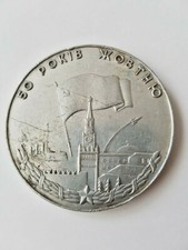 VINTAGE SOVIET RUSSIA USSR Table medal OCTOBER 50 YEARS MEETING IN KHARKIV 1967