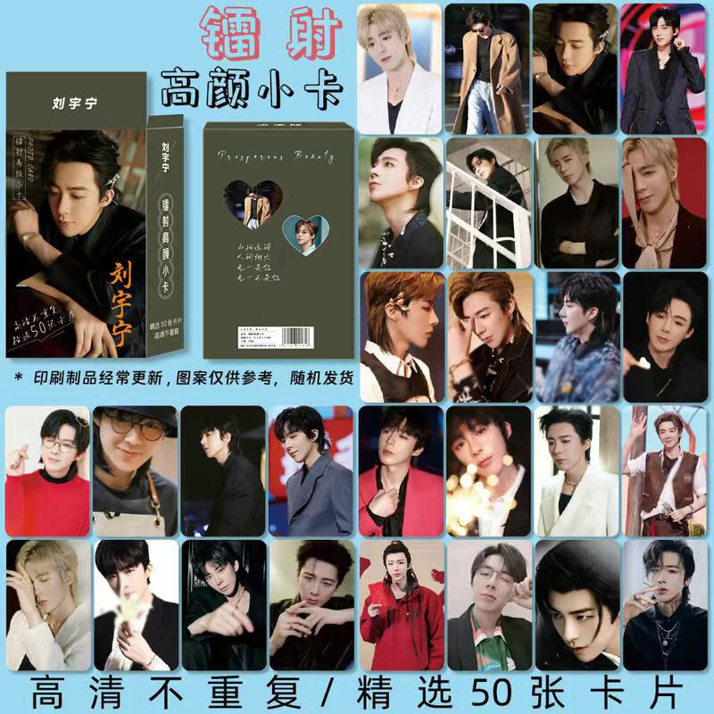 liu Yuning 刘宇宁 50pcs Photo Card Collection A Journey To