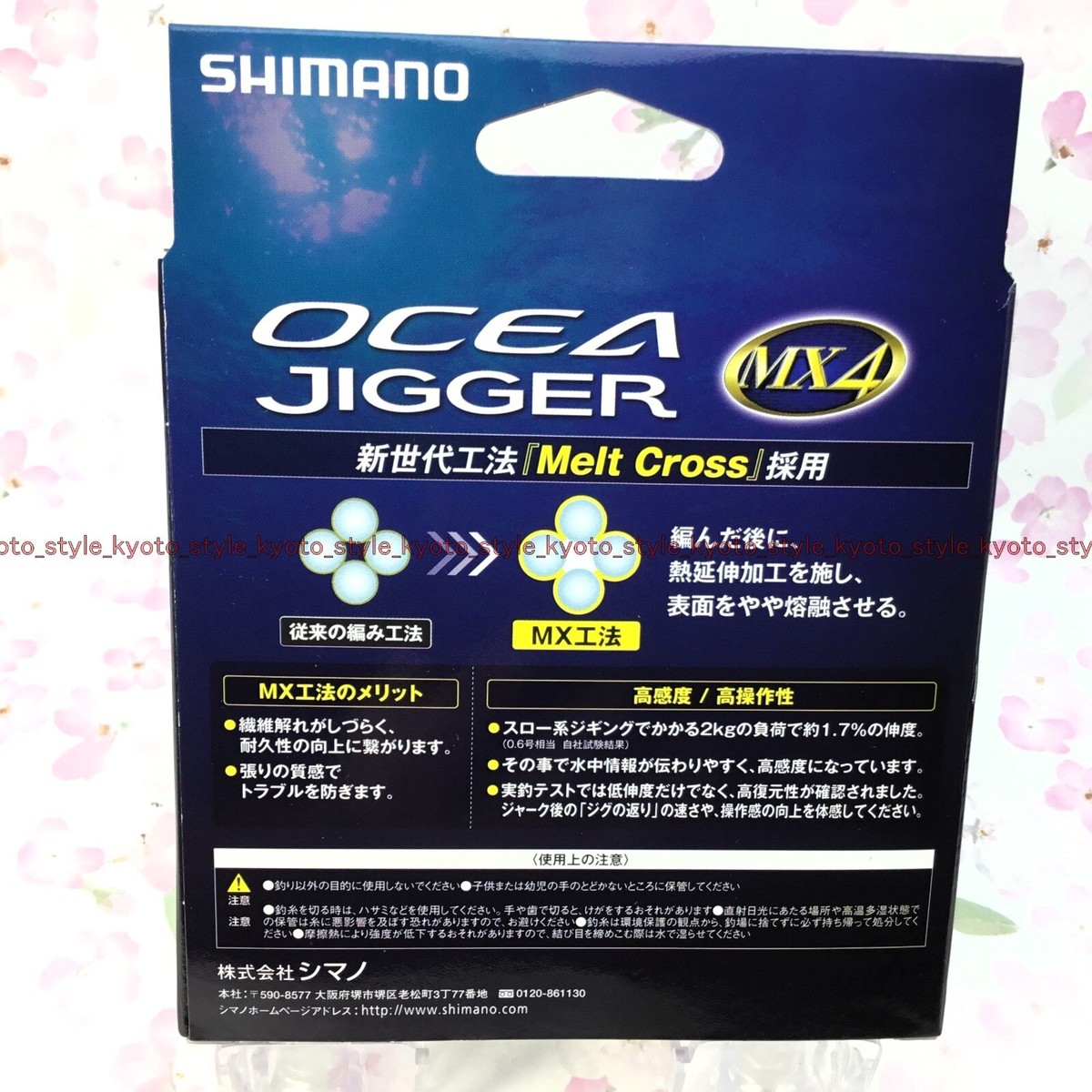 shimano ocea pe 10号　300m Shimano Ocea 8 PE #10-152 lb/68.9kg 300m Multicolor 8 Braid