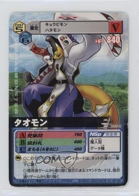 2006 Digimon - Digital Monster Card Game Alpha Taomon #DA-044