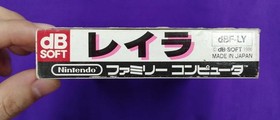 Davy Soft Famicom LAYLA Used