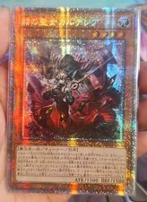 Blazing Cartesia, the Virtuous - Prismatic Secret Rare DABL-JP011 - YuGiOh JP