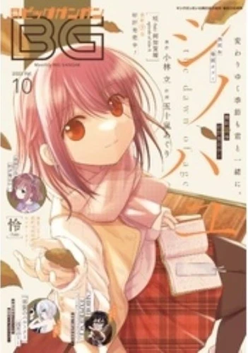 Monthly Big Gangan Vol10 Japanese Magazine From Japan