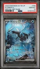 PSA 10 GEM MINT JAPANESE POKEMON 2025 Kyurem ex 168/086 Black SV11B