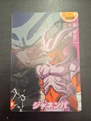 Janemba No. 550 DRAGON BALL Wafer Morinaga Clear Card JAPAN Rare