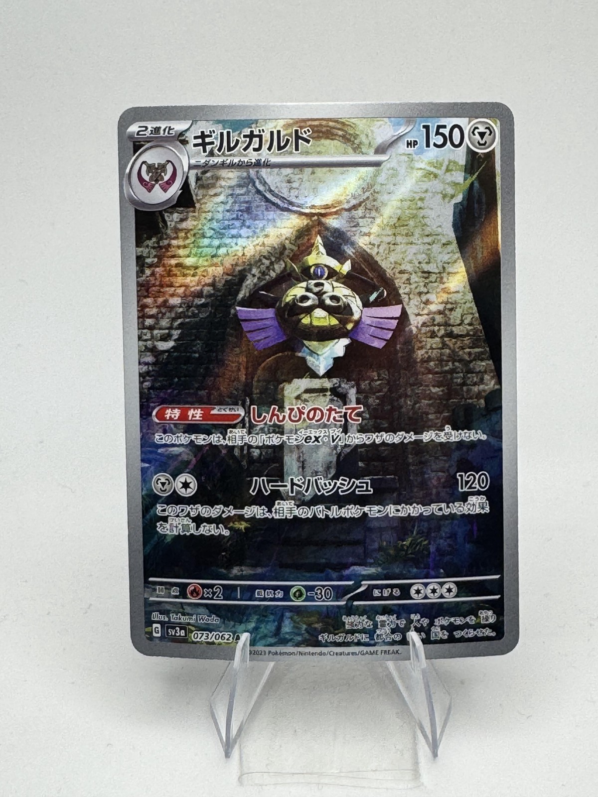 SV3a: Raging Surf #073/062 Aegislash