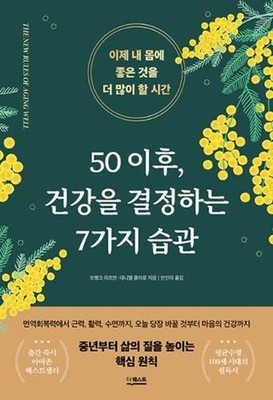 The New Rules of Aging Well: A Simple Program for Immune Resilience, Strength, a