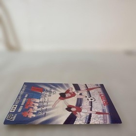 Famicom Captain Tsubasa 2