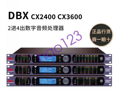 1PCS NEW DBX 2400 CX2400 Digital Audio Processor by DHL/FedEx