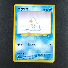 Seel 086 - Neo Destiny Japanese - Pokemon Card