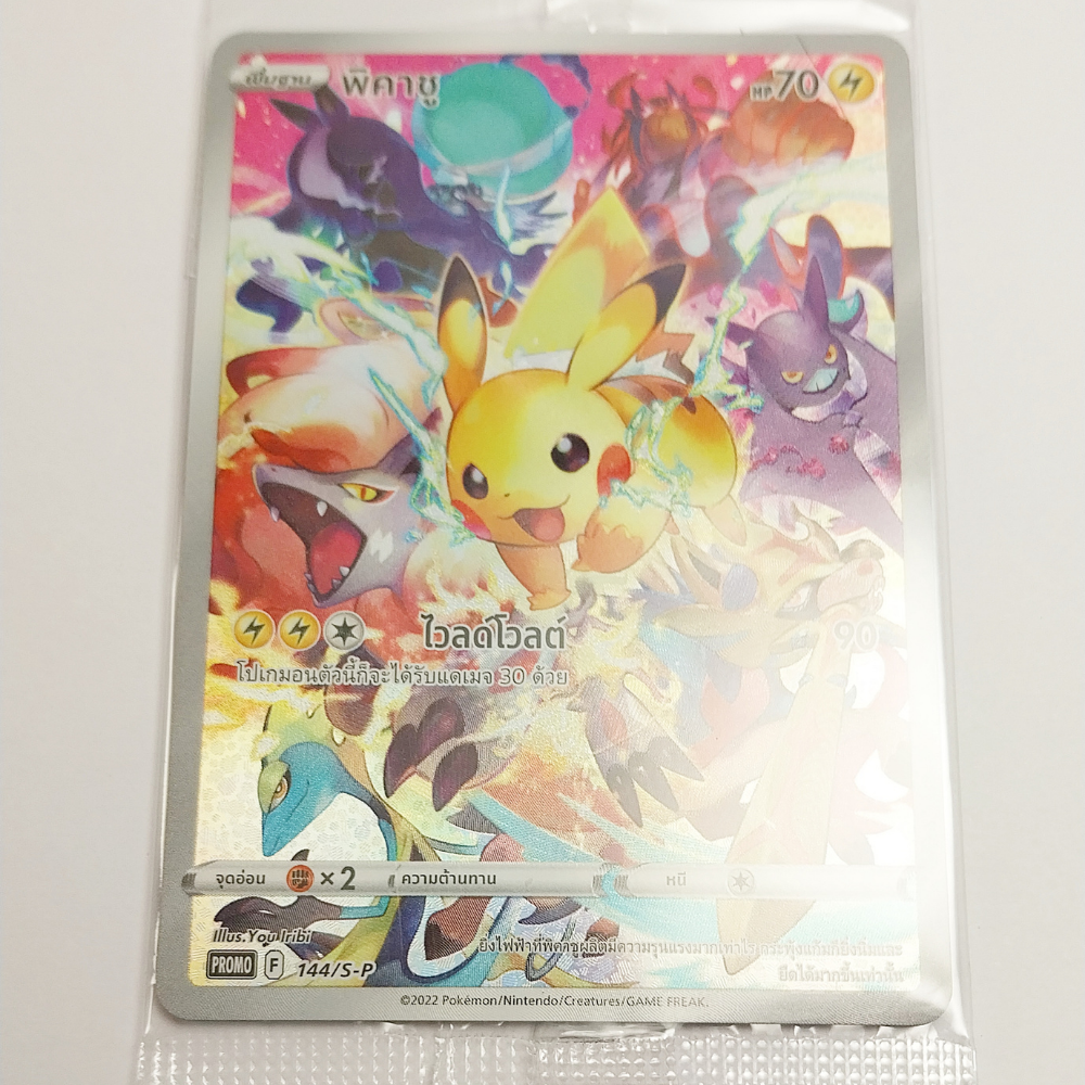 THAI Language Pokemon Card Pikachu PROMO 144/S-P Precious Collector SEALED MINT THAI Language Pokemon Card Pikachu PROMO 144/S-P Precious Collector SEALED MINT