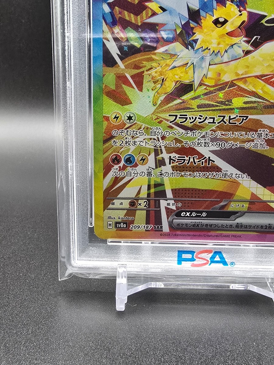 サンダースex SAR 209/187 PSA 9 Jolteon Pokemon Card Game/[SV8a] Terastal Festival ex]Jolteon ex 209