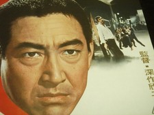 KINJI FUKASAKU & KOJI TSURUTA Bakuto Kaisan-siki (1968) B2 POSTER JAPAN YAKUZA