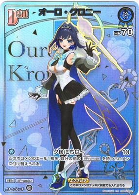 hololive OFFIZIELLES KARTENSPIEL Ouro Kronii HR HBP01-092 Diva Fever LP Japan...