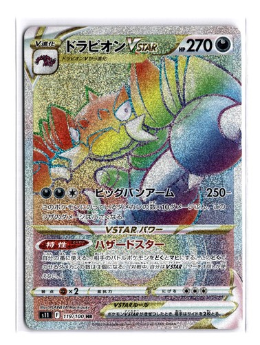 POKEMON JAPANESE DRAPION VSTAR 119/100 HR LOST ABYSS HOLO NEAR MINT