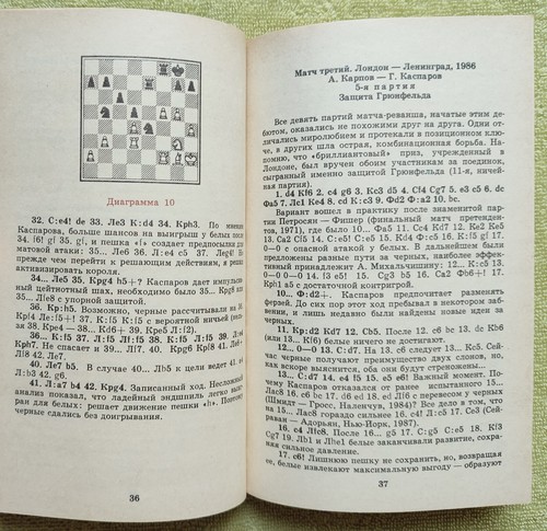 1991 Шахматные Сюжеты Карпов Гик Шахматы Chess Plots Karpov VINTAGE Russian Book - Foto 8 di 13
