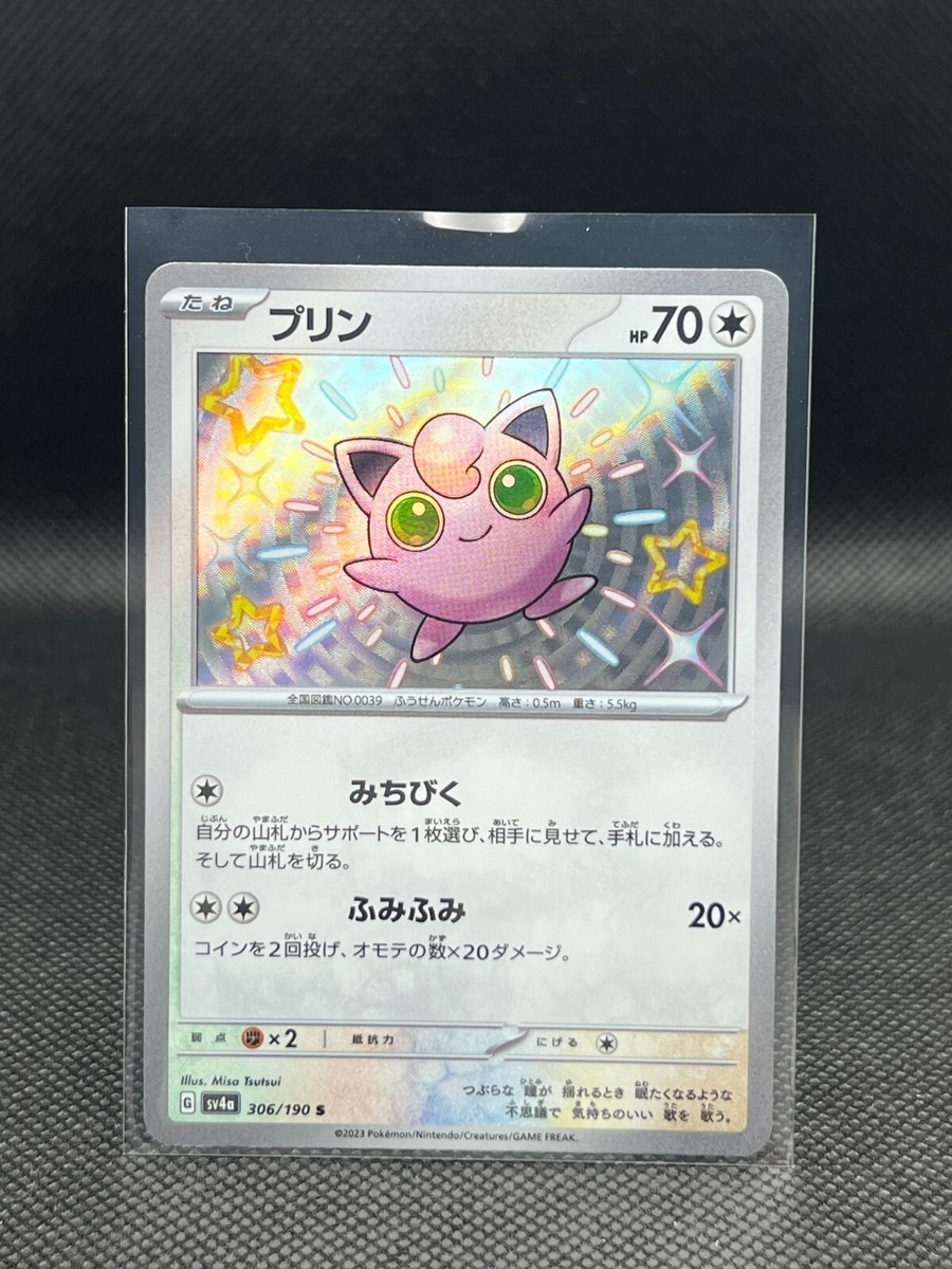 Jigglypuff 306/190 S Shiny Treasure ex sv4a Pokemon Card Japanese | eBay