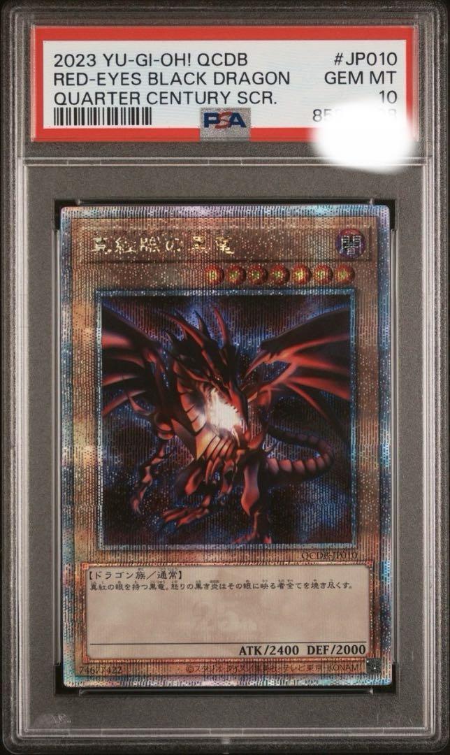 PSA10 Yu-Gi-Oh! Red-Eyes Black Dragon Quarter Century Secret