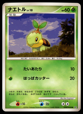 Pokemon Card Japanese Space-Time Creation DP1 Turtwig DPBP#448