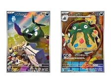 Trubbish Evolution Line AR Set Japanese Pokemon Card -White Flare