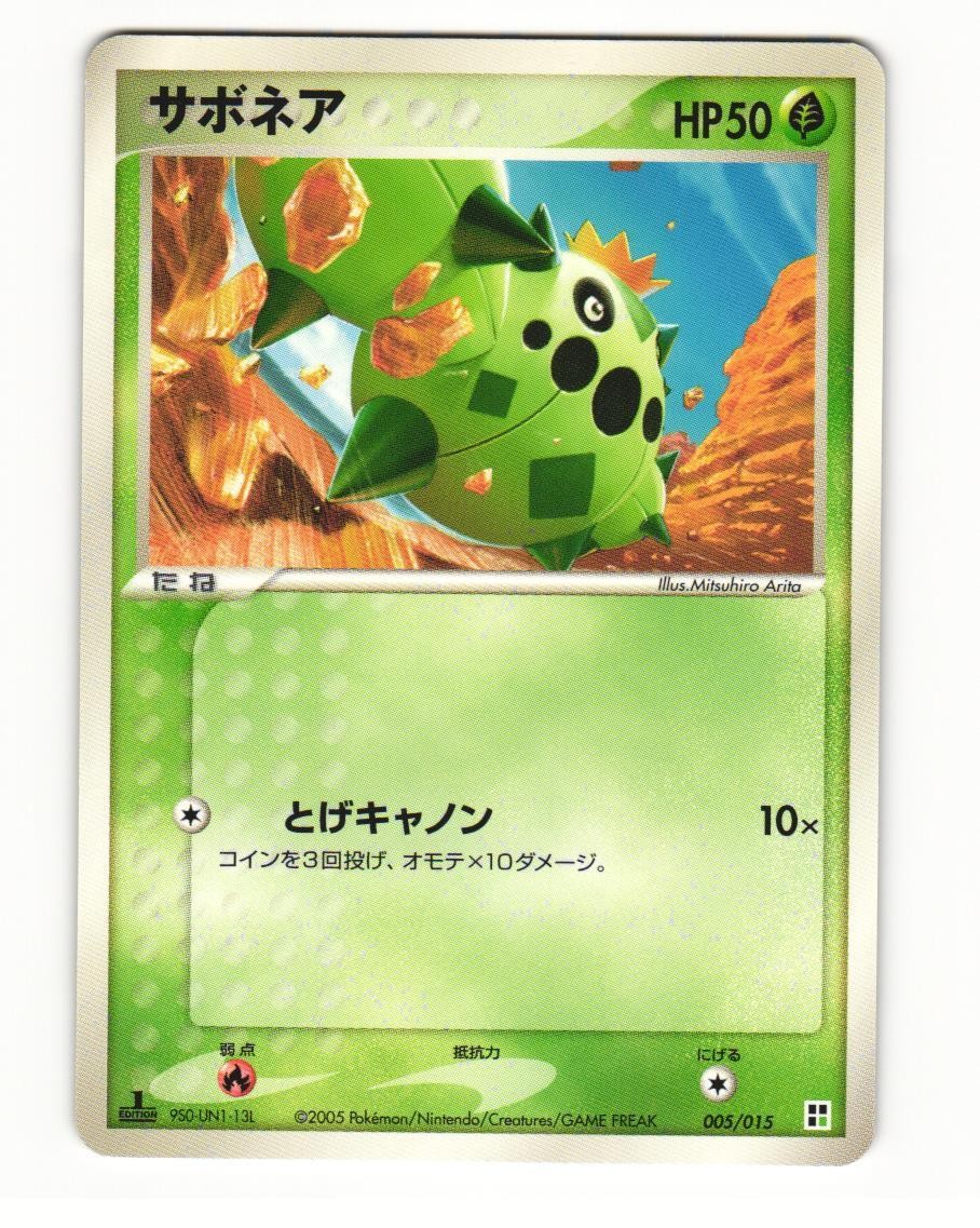 Cacnea 005/015 2005 Grass Quick Pack Pokemon Japanese LP | eBay