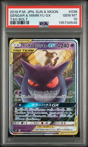 2018 POKEMON JPN SUN & MOON TAG BOLT #038 GENGAR & MIMIKYU GX PSA 10