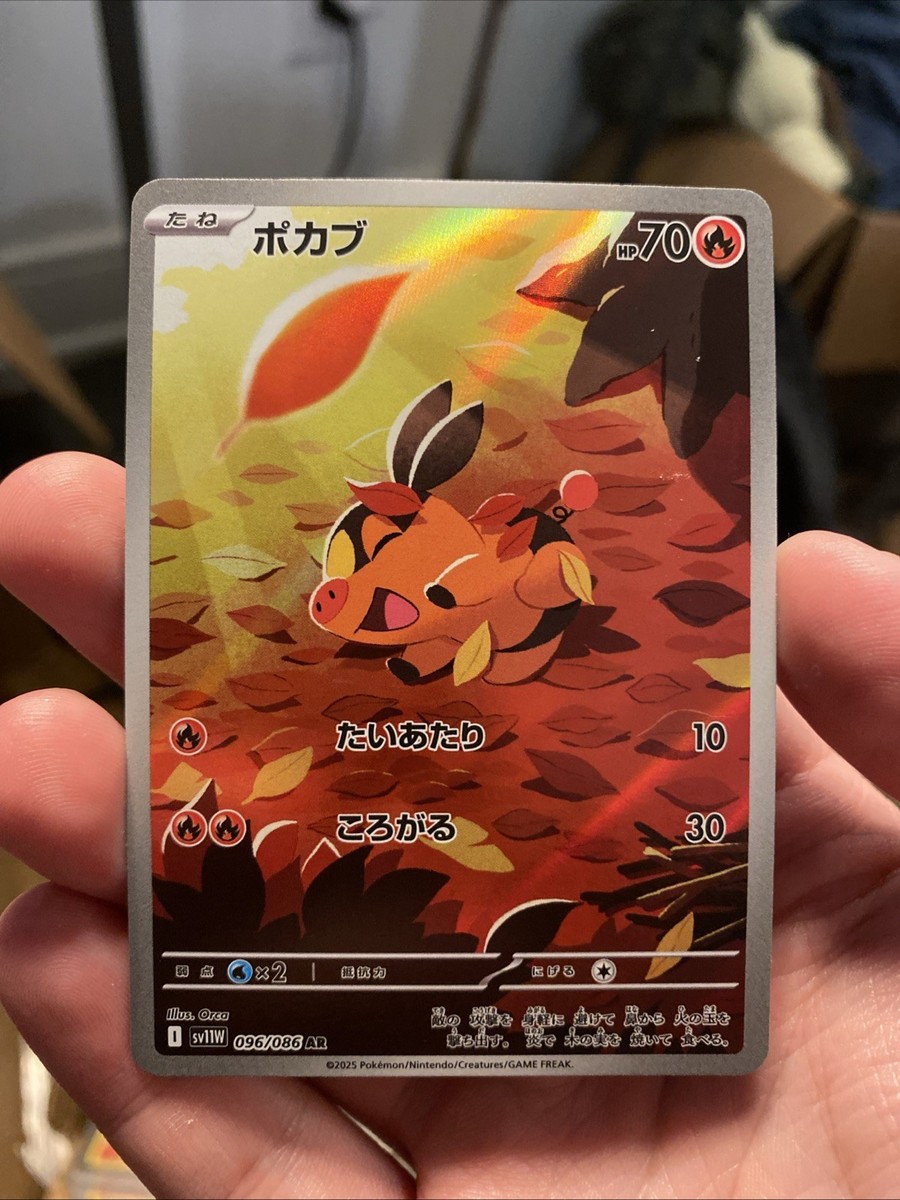 Tepig 96/086 | Pokmon White Flare | Art Rare | Japanese | eBay