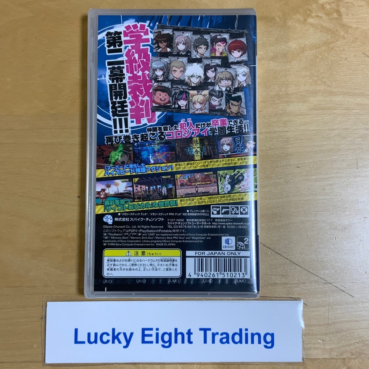 PSP Super DANGANRONPA 2 with Box 3DS Game software [A] | eBay