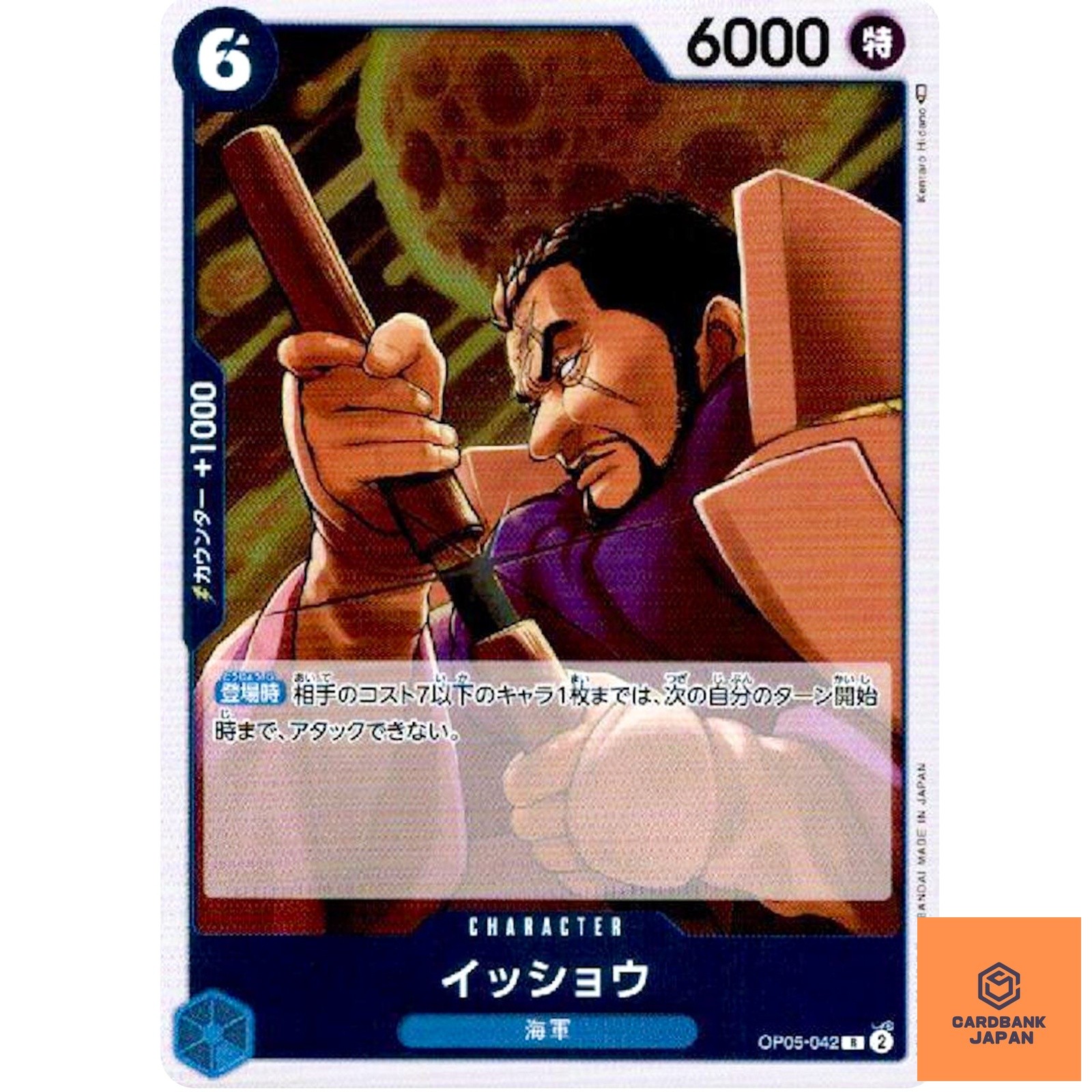 Issho OP05-042 R Awakening of the New Era - ONE PIECE Card Game Japanese NM