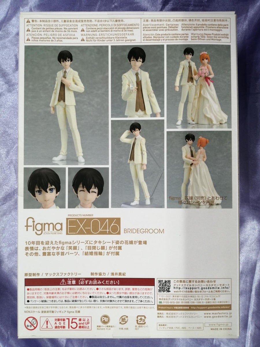 Max Factory Ex-046 Groom Figure Figma | eBay