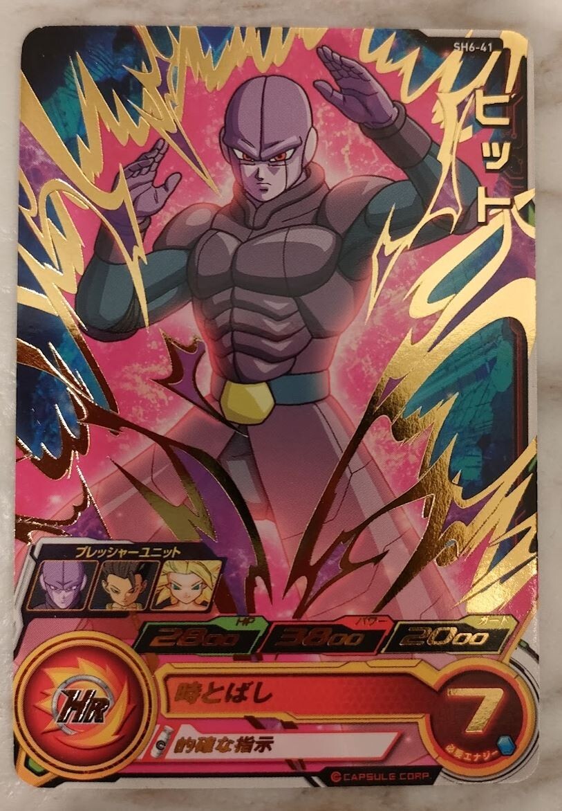 Super Dragon Ball Heroes card 【Hitto】 SH6-41 Japanese HOLO