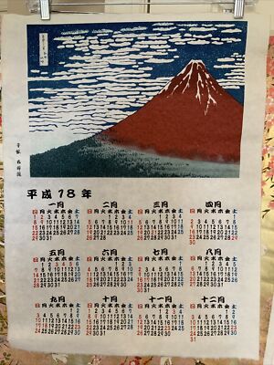 Red Mount Fuji Japanese Wood Block Print Calendar 2006 #BH | eBay red-mount-fuji-japanese-wood-block-print-calendar-2006-bh-ebay