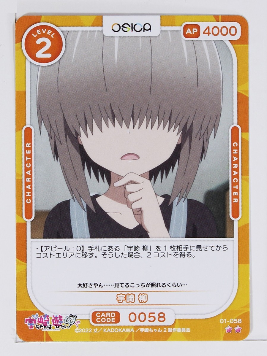 Yanagi Uzaki No.058 - Uzaki-chan Wants to Hang Out! ω - OSICA