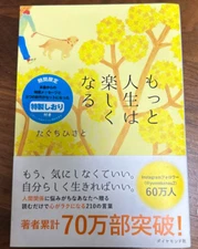 Life can be more fun From Japan (Used)(Good Condition)