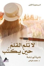 Press Inc 2024 Aeeh Ara-السي&# BOOK NEW